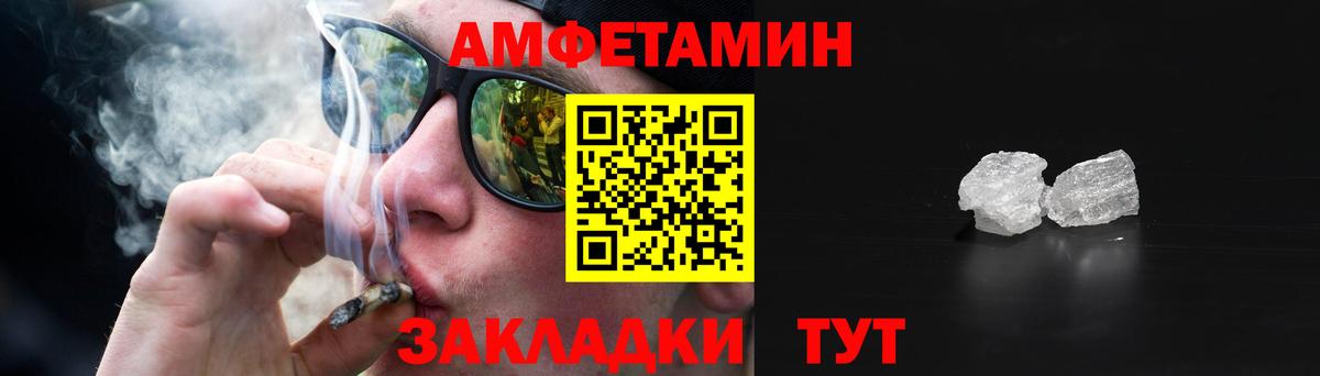 АМФ Розовый Долгопрудный