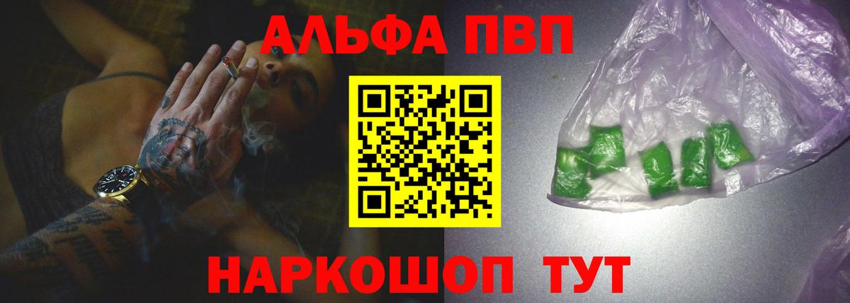 Долгопрудный  купить наркоту  Alpha-PVP кристаллы  Вход с VPN  А ПВП  Альфа ПВП мука  Alfa_PVP кристаллы 