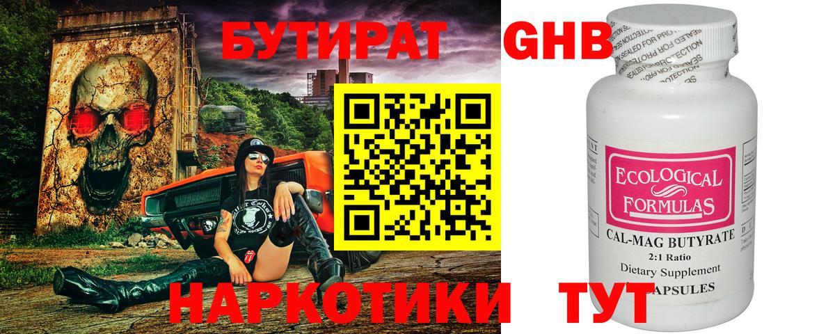 ГАШ  НБОМе  Конопля  Мефедрон   Долгопрудный  Вход с VPN 