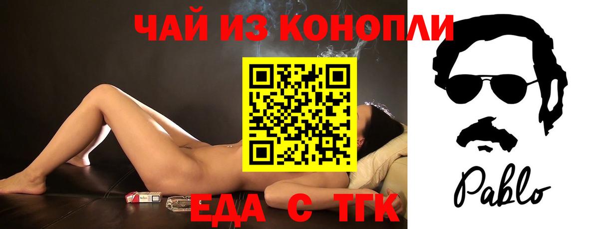 Печенье с ТГК марихуана  Вход с VPN  Долгопрудный 