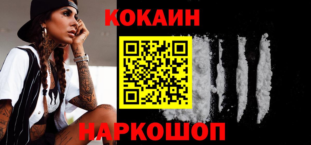 КОКАИН VHQ Долгопрудный