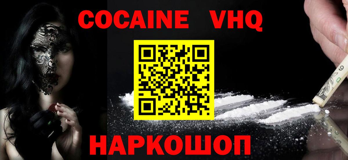 наркошоп  Cocaine 97%  КОКАИН  Вход с VPN  Кокаин 99%  Долгопрудный 