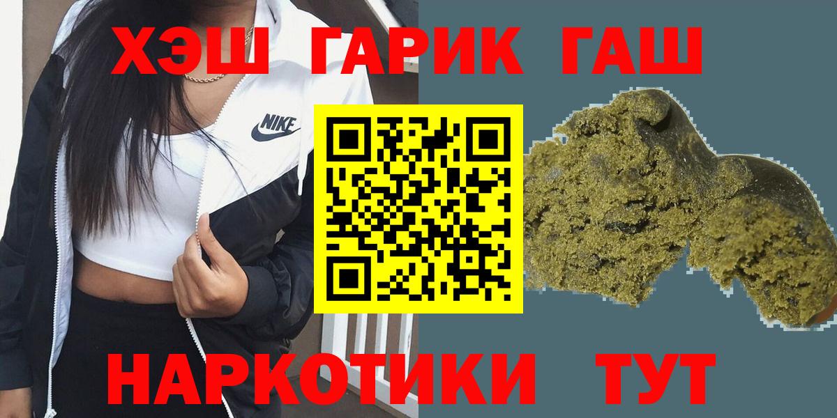 ГАШИШ гарик  Вход с VPN  Гашиш Ice-O-Lator  Гашиш  Долгопрудный 
