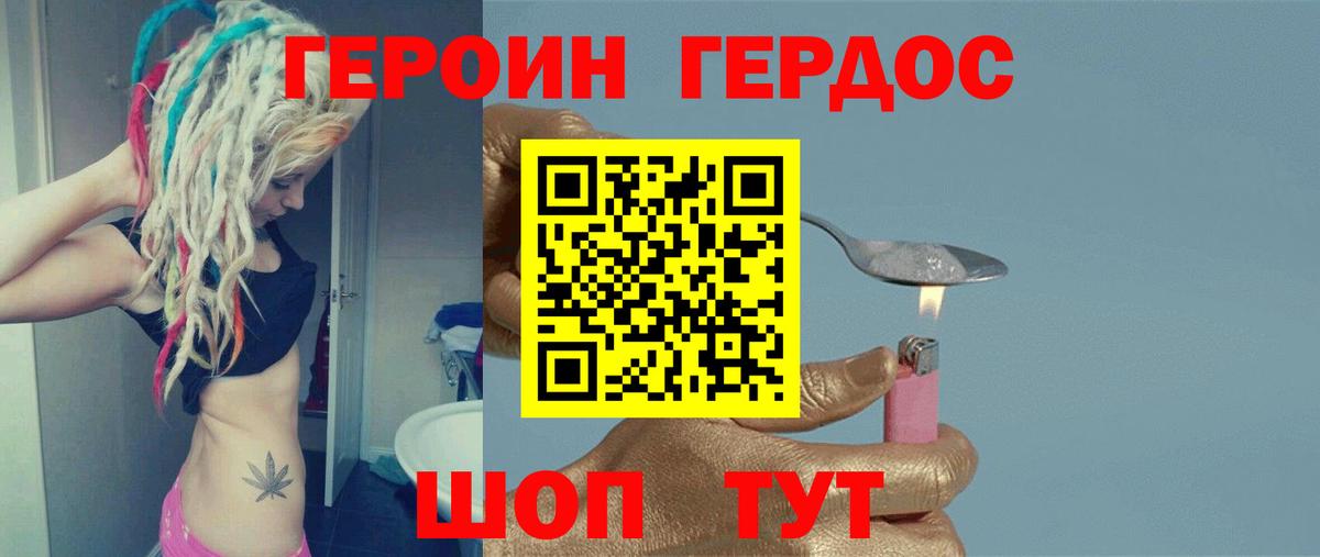 Долгопрудный  Героин хмурый  Героин  Вход с VPN 