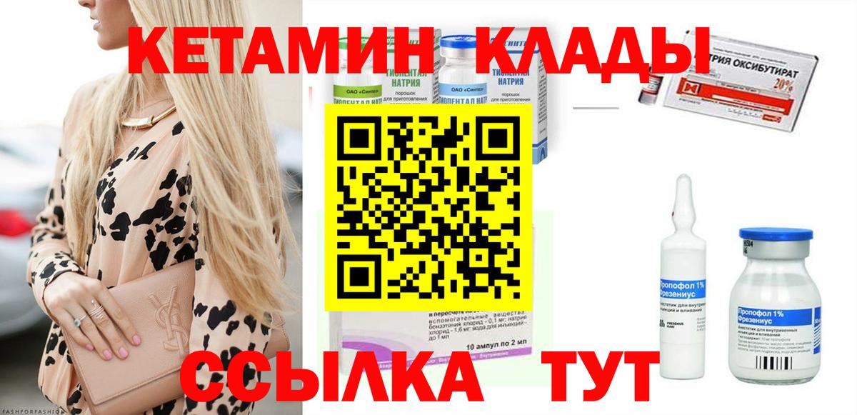 Кетамин VHQ  Вход с VPN  Долгопрудный  КЕТАМИН VHQ 