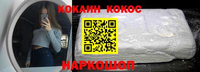 кокаин колумбия Лесосибирск