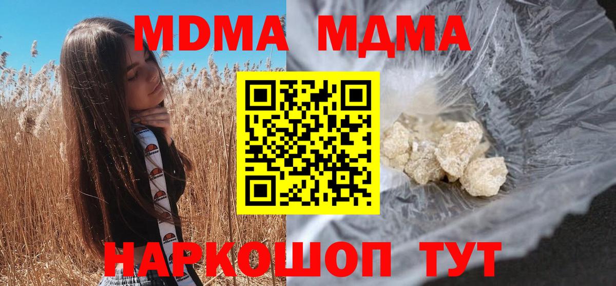Долгопрудный  МДМА crystal  МДМА кристаллы  Вход с VPN 