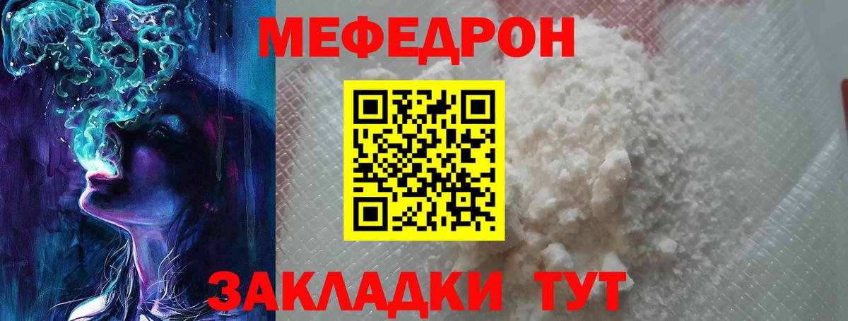 Меф мука Долгопрудный