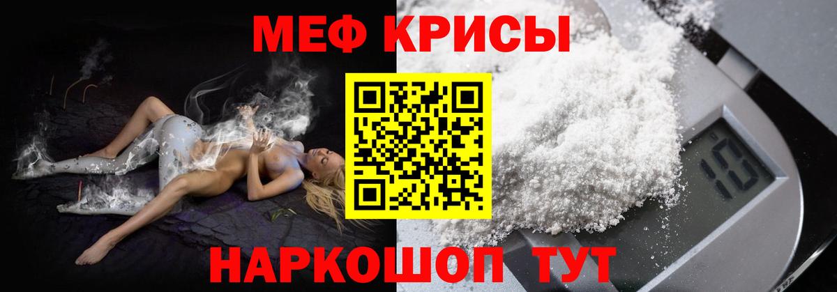 Долгопрудный  Мефедрон  Вход с VPN  Меф мука  МЯУ-МЯУ мяу мяу 