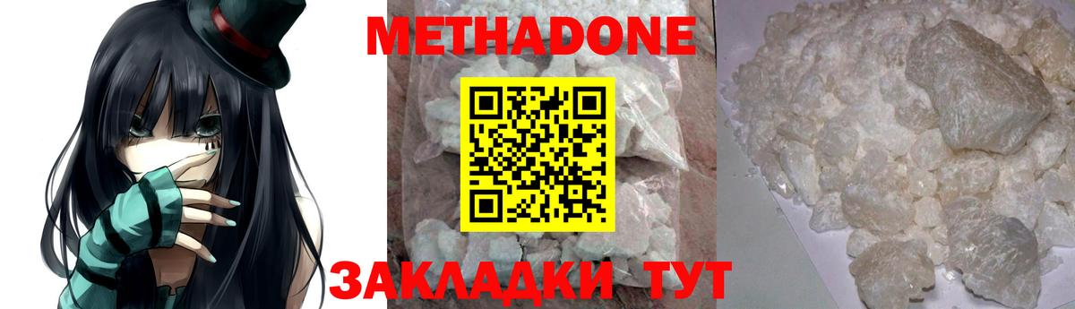 Долгопрудный  МЕТАДОН VHQ  Вход с VPN 