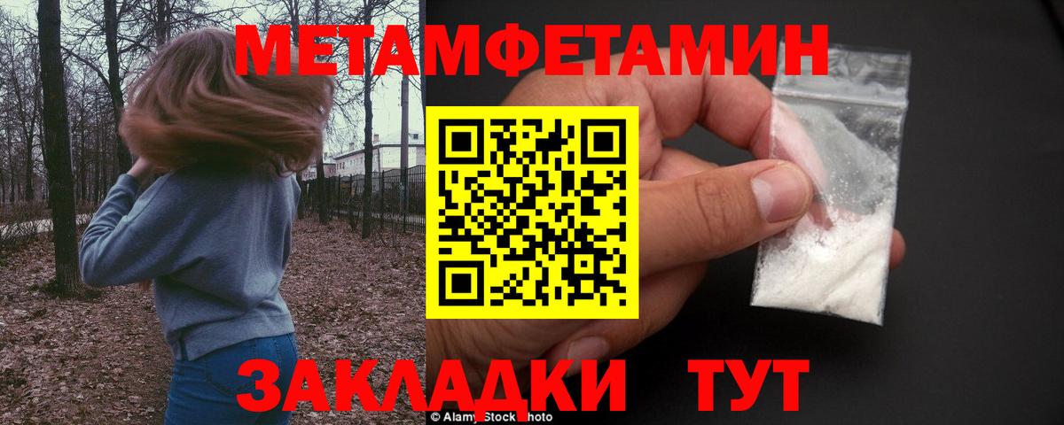 Метамфетамин Декстрометамфетамин 99.9%  Вход с VPN  Долгопрудный 