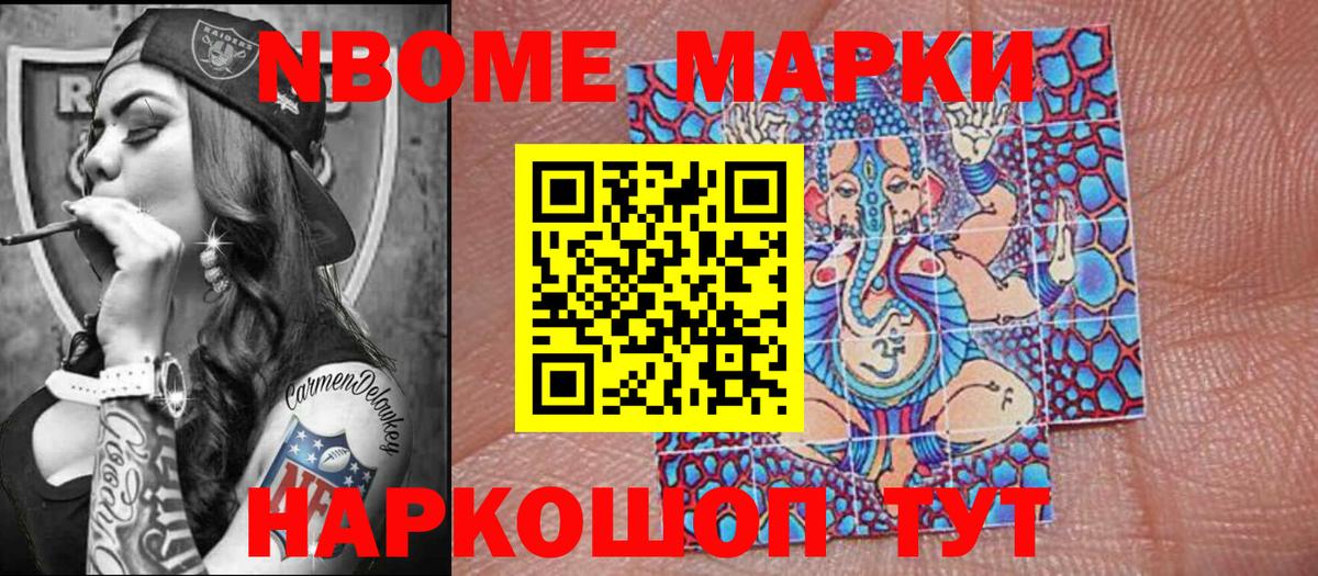 Долгопрудный  Наркотические марки  Вход с VPN  Марки N-bome 1,5мг 