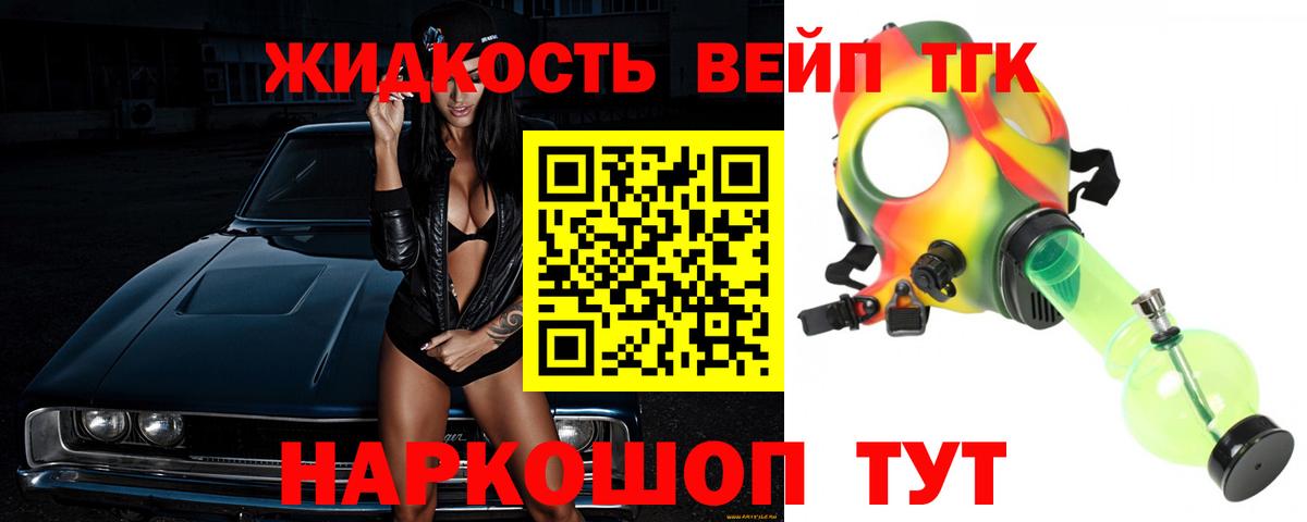 Долгопрудный  ТГК Wax  ТГК гашишное масло  Вход с VPN 
